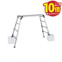 【エントリーでポイント10倍】伸縮脚付足場台 PXGE-FK 天板幅300mmタイプ 天板高さ 1.01〜1.31m アルインコ(ALINCO) [PXGE-1...
