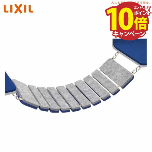 【エントリーでポイント10倍】猫壁アタッチメントパーツ ブリッジ リクシル LIXIL [QNP31AB000] ライトグレー＆ネイビブルー キャットステップ キャットウォーク 専用壁パネル別売
