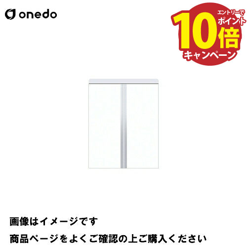 【エントリーでポイント10倍】単体キッチン 薄型玄関収納 薄型フロアユニット 間口75cm ワンド onedo [SHO-75TF-□] レギュラーカラー メーカー直送