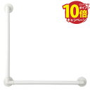 【エントリーでポイント10倍】水まわり用手すり BAUHAUS 32ソフトアクアレールプラス L型ハンド φ32×600×800mm マツ六 [SAP-K-60...