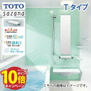 【エントリーでポイント10倍】システムバス サザナ Tタイプ TOTO 1216サイズ 0.75坪サイズ 基本仕様 浴槽脚側穴アダプタ付 メーカー直送