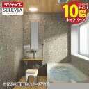 【エントリーでポイント10倍】システムバス セレヴィア SELEVIA 基本仕様 クリナップ 1618型(メーターモジュール) 戸建て リフォーム ユニットバス...
