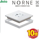 【エントリーでポイント10倍】体組成計付き 高気密型床下点検口 NORNE ノルネ Joto城東テクノ TANITAタニタ [SPF-R6060TS+RD-60...