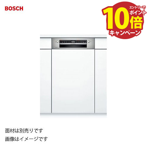 【エントリーでポイント10倍】キッチン ビルトイン食器洗い機 食洗器 幅45cm ドア面材取付 BOSCH ボッシュ [SPI4HMS016] 予熱乾燥方式 予洗いいらず ドア面材別売 4t配送 メーカー直送のサムネイル