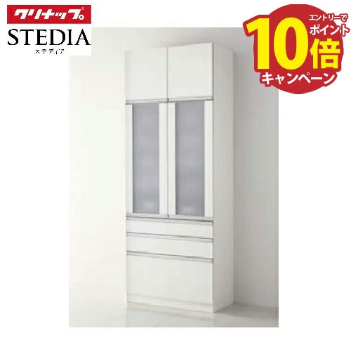 【エントリーでポイント10倍】ステディア 食器棚 カップボード中台シースルー扉タイプ 奥行45cmハイタイプ クリナップ class3 間口60/75/90cm メーカー直送