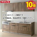 【エントリーでポイント10倍】システムキッチン ステディア クリナップ 間口180cm W1800 スライド収納 SYシンク 奥行65cm Class1 I型 メーカー直送