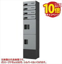 【エントリーでポイント10倍】宅配ボックス 4世帯据置(1列4メール2ボックス)ポストプチ宅unit固定背面パネル幅木セット [sueokiunit-BK-4s...
