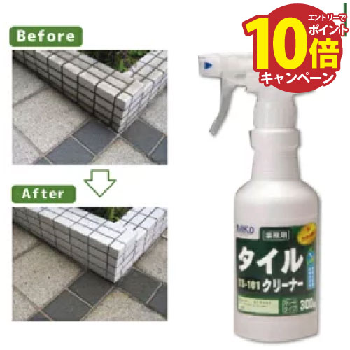 【エントリーでポイント10倍】タイルクリーナー300g ビアンコ BIANCO [TS-101 300g] タイル・陶器修復洗浄剤 環境対応型 ブリード汚れ サビ汚れ