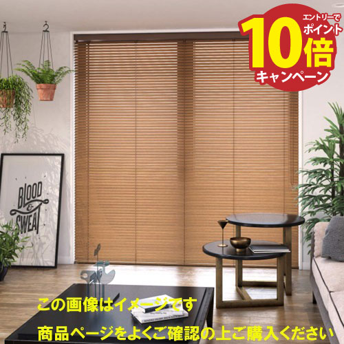 【エントリーでポイント10倍】ウッドブラインド 35mm幅スラットループ操作 幅121~140cm×高さ50~80 [UB35R50-80-121-140] ブラインドカーテン タチカワ 立川機工 メーカー直送