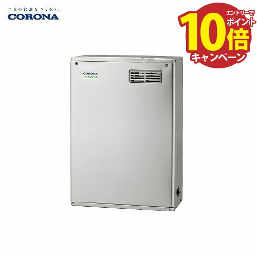 【エントリーでポイント10倍】石油給湯器 給湯+追いだき 貯湯式 コロナ CORONA [UKB-NE462A(MSD)] オート 屋外据置型 リモコン付 現場配送不可 法人様限定 メーカー直送