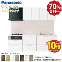 【エントリーでポイント10倍】パナソニック システムキッチン リビングステーション Vスタイル 間口225cm W2250mm 壁付I型 扉 奥行65cmグレード30 スライド 奥行65cm メーカー直送