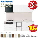 【LINEクーポン配布中】パナソニック システムキッチン リビングステーション Vスタイル 間口240cm W2400mm 壁付I型 扉 奥行65cmグレード30 スライド 奥行65cm 食洗付 メーカー直送