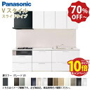 【エントリーでポイント10倍】パナソニック システムキッチン リビングステーション Vスタイル 間口270cm W2700mm 壁付I型 扉 奥行65cmグレード20 スライド 奥行65cm メーカー直送