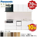 【エントリーでポイント10倍】パナソニック システムキッチン リビングステーション Vスタイル 間口270cm W2700mm 壁付I型 扉 奥行65cmグレード40 スライド 奥行65cm 食洗付 メーカー直送