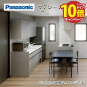 【エントリーでポイント10倍】【お勧めプラン】システムキッチン ラクシーナ キッチン 2型スペパ パナソニック 間口1650mm+間口1800mm キッチン奥行650 メーカー直送