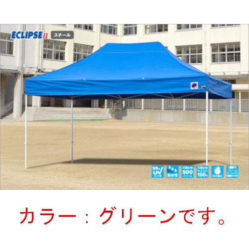 【最大3万円クーポン配布中★26日01:59まで】イージーアップテント 組み立てテント デラックス(スチールタイプ) [DX45-17GR] 3.0m×4.5m 天幕色:緑 グリーン 防水 防炎 紫外線カット99% E-ZUP メーカー直送