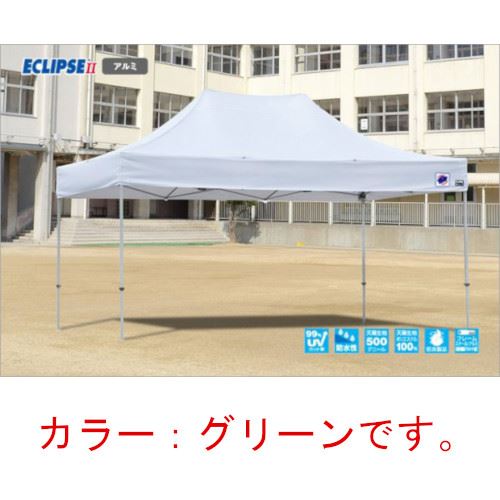 Shelter - 【最大3万円クーポン配布中★16日01:59まで】イージーアップテント 組み立てテント デラックス(アルミタイプ) [DXA45-17GR] 3.0m×4.5m 天幕色:緑 グリーン 防水 防炎 紫外線カット99% E-ZUP メーカー直送
