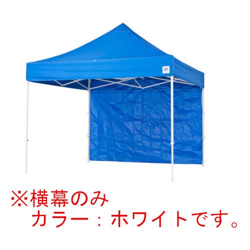 【最大3万円クーポン配布中★23日01:59まで】イージーアップテント 組み立てテント オプション品DX30 DX..