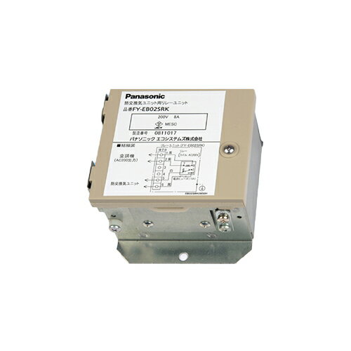 【LINEクーポン配布中】リレーユニット パナソニック Panasonic [FY-EB02SRK] 業務用・熱交換気ユニット用部材