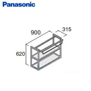 パナソニック ウツクシーズ オプション ランドリーラック 900ミリ用GQD90LC