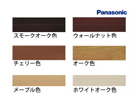 パナソニック マンション用 防音木質勅貼床材 ウッディ45 [VKF45**] 厚み：13mm 天然木突き板 直貼り施工 24枚入