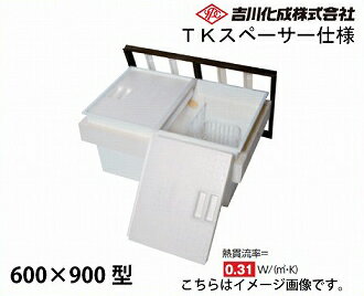 樂天商城 - 【LINEクーポン配布中】メーカー直送 床下収納庫 アルミ枠 ブロンズ 断熱タイプ・600×900型・深型 TKスペーサー仕様 吉川化成 [9DBJTKS]