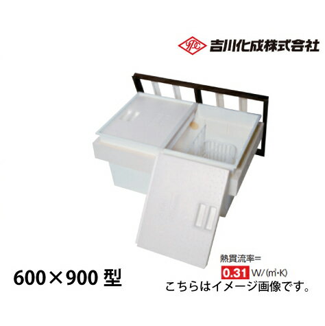 樂天商城 - 【LINEクーポン配布中】メーカー直送 床下収納庫 アルミ枠 シルバー 断熱タイプ・600×900型・深型 吉川化成 [9DSJ]