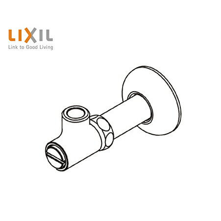 【LINEクーポン配布中】止水栓 リクシル LIXIL [LF3V(55)KJG] アングル形ドライバー式