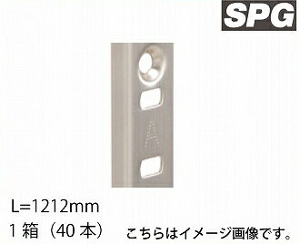 【最大3万円クーポン配布中★16日23:59まで】サヌキ（SPG) SUS棚柱 [LS-724] L=1212...