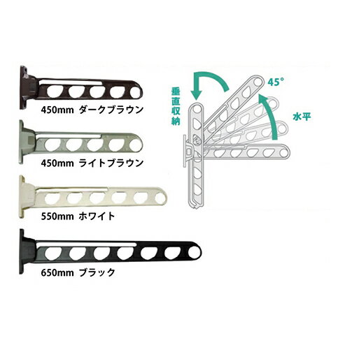 DEXスイング物干金物 First [901-552-2] 550 ホワイト(2本入) 水上金属