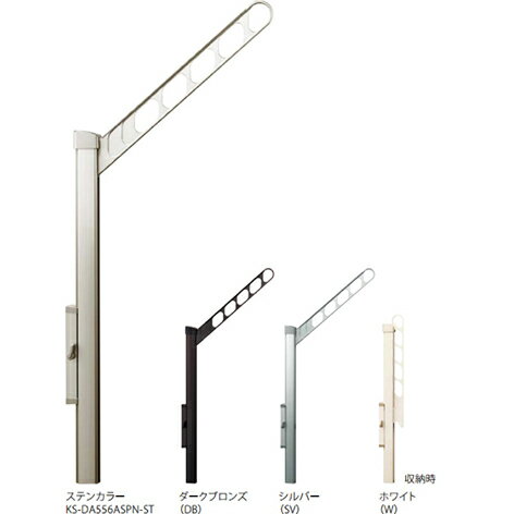 【LINEクーポン配布中】ナスタ [KS-DA556ASPN-ST] スイングアーム アーム付上下移動ポール付物干 ステ..
