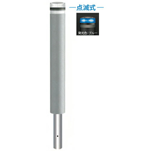 Rakuten - 【LINEクーポン配布中】ソーラーLEDボラード φ115×H850mm カラー:発光ブルー [RB-115K-SOL(NB)] サンポール 受注生産品 キャンセル不可 納期約1ヶ月 法人様限定 メーカー直送