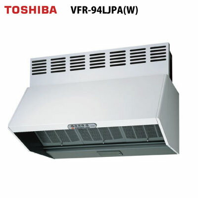 【LINEクーポン配布中】深形レンジフードファン (三分割タイプ)東芝 TOSHIBA [VFR-94LJPA(W)] 同時給排..