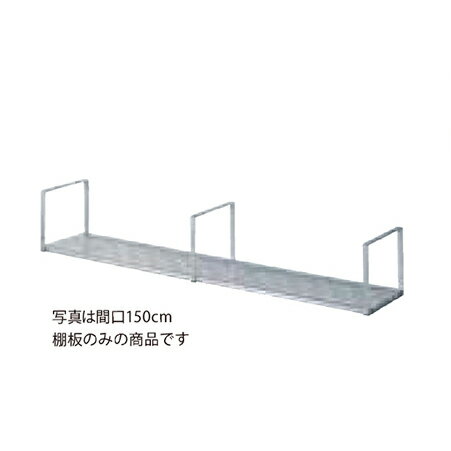 【最大3万円クーポン配布中★29日1:59まで】水切棚 棚板のみ 90cm リクシル LIXIL [SR-090ABW]