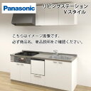 パナソニック システムキッチン リビングステーション Vスタイル 間口195cm W1950mm 壁付I型 扉 奥行65cmグレード10 開き扉 奥行65cm 食洗付 メーカー直送