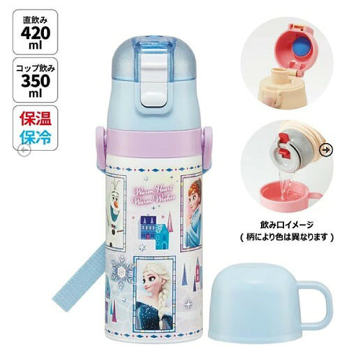 商品説明学校によっては水筒のタイプ指定がある場合も…。 そんな時には2通りの使い方ができるこちらをオススメ★ 2種類ある飲み口を付け替えて、 直接口を付けて飲めるダイレクト飲みタイプと、 温かい飲み物もOKのコップ飲みタイプで使い分け！ そのまま飲めるダイレクトキャップユニットには 誤作動による開閉を防ぐロック機能付き。 氷が入れやすいワイド口径。 ネームプレート付きのショルダーベルト＆ お名前シール付き。 見つけやすいカラーパッキン仕様。商品詳細【保温効力】 (中栓使用時)74度以上（6時間） 【保冷効力】 (中栓使用時)8度以下（6時間） (キャップユニット使用時)9度以下（6時間） 【商品サイズ(約)】 コップ飲みタイプ：直径68mm×高さ197mm ダイレクトタイプ：直径68mm×高さ210mm ・容量 コップ飲みタイプ：350ml ダイレクトタイプ：420ml 重量：260g 【品質表示】 内びん・口がね：ステンレス鋼 胴部：ステンレス鋼（アクリル樹脂塗装） コップ・中栓・フタ：ポリプロピレン キャップ：飽和ポリエステル樹脂 パッキン：シリコーンゴム 底板：熱可塑性エラストマー注意事項※ダイレクト飲みの際は保冷専用です。熱い物を入れて飲まないでください。直接飲むと口内やけどをする場合があります。 ※電子レンジ、食洗機、乾燥機には使用しないでください。 ※掲載画像はあくまでイメージです。実際の商品とは色、柄等が異なる場合がございます。何卒ご了承ください。