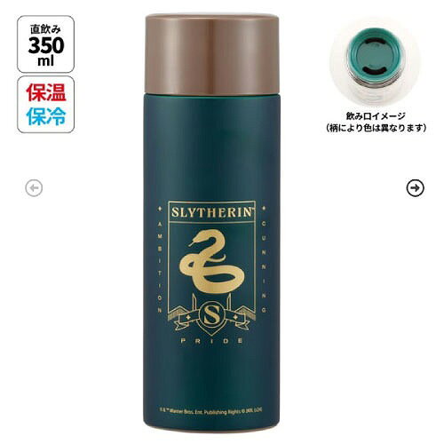 [LINE 쿠폰 배포 중] 초경량 컴팩트 스테인리스 머그병 350ml 해리 포터 Harry Potter 스리자린 스케이터 Skater [4973307695964] SMBC4B