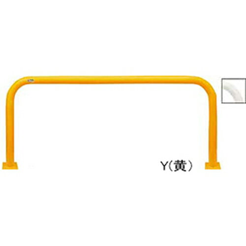 【LINEクーポン配布中】アーチ φ60.5(t2.8)×W1500×H650mm カラー:黄 [FAA-7B15-650(Y)] サンポール 受注生産品 キャンセル不可 納期約1ヶ月 メーカー直送