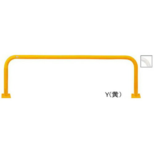 【LINEクーポン配布中】アーチ φ60.5(t2.8)×W2000×H650mm カラー:黄 [FAA-7B20-650(Y)] サンポール 受..