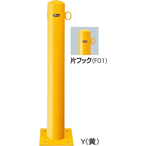 Rakuten - 【LINEクーポン配布中】ピラー車止め スチール 片フック φ114.3(t4.5)×H850mm カラー:白 [FPA-12B-F01(W)] サンポール 受注生産品 キャンセル不可 納期約1ヶ月 メーカー直送