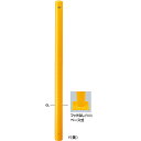 ロングピラー車止め スチール フックなし φ114.3(t4.5)×H1500mm カラー:黄 [FPA-12BH-F00(Y)] サンポール 受注生産品 キャンセル不可 納期約1ヶ月 メーカー直送