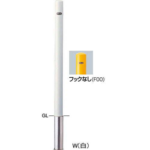 【LINEクーポン配布中】ピラー車止め スチール フックなし φ60.5(t2.3)×H850mm カラー:白 [FPA-7S-F00(W)] サンポール 受注生産品 キャンセル不可 納期約1ヶ月 メーカー直送