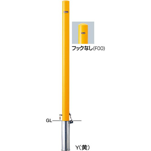 【LINEクーポン配布中】ピラー車止め スチール 埋込400 フックなし φ60.5(t2.3)×H1000mm カラー:黄 [FP..