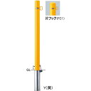 メーカーサンポール(SUNPOLE)商品名ピラー車止め スチール 片フック　φ60.5(t2.3)×H850mm品番FPA-7SK-F01(Y)商品説明直線的なラインが街にリズムを生み出す、スタンダードタイプの車止めです。用途・使用場所での使い分けに対応するため、パイプ径や施工方式のバリエーションを豊富に揃えています。タイプ/ピラー仕様/差込式カギ付,片フックサイズ/φ60.5(t2.3) H850材質/スチール 仕上げ/焼付塗装 重量/約4.5kgサイズφ60.5(t2.3)×H850mm重量約4.5kg色黄形状差込式カギ付(南京錠25mm)推奨設置場所商業施設,公共施設,工場,テーマパーク,病院 検索キーワードバリカー　車止めポール　駐車場ポール　車止め　