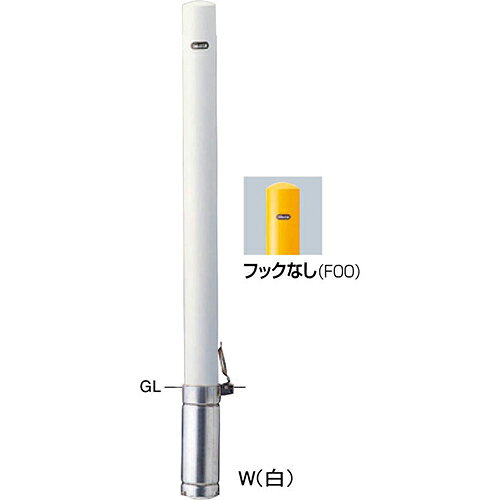 【LINEクーポン配布中】ピラー車止め スチール フックなし φ76.3(t2.8)×H850mm カラー:白 [FPA-8SF-F00(W)] サンポール 受注生産品 キャンセル不可 納期約1ヶ月 メーカー直送