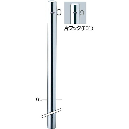 メーカーサンポール(SUNPOLE)商品名ピラー 車止め 埋込400　φ76.3(t2.0)×H850＋埋込400mm品番PA-8U4-F01商品説明直線的なラインが街にリズムを生み出す、スタンダードタイプの車止めです。用途・使用場所での使い分けに対応するため、パイプ径や施工方式のバリエーションを豊富に揃えています。タイプ/ピラー仕様/固定式,片フックサイズ/φ76.3(t2.0) H850+400材質/ステンレス 仕上げ/カラー #400 重量/約4.6kg※H1000+埋込部250としてもご利用いただけます。サイズφ76.3(t2.0)×H850+埋込400mm重量約4.6kg色ステンレス仕様片フック形状固定式推奨設置場所商業施設,公共施設,工場,テーマパーク,病院 検索キーワードバリカー　車止めポール　駐車場ポール　車止め　