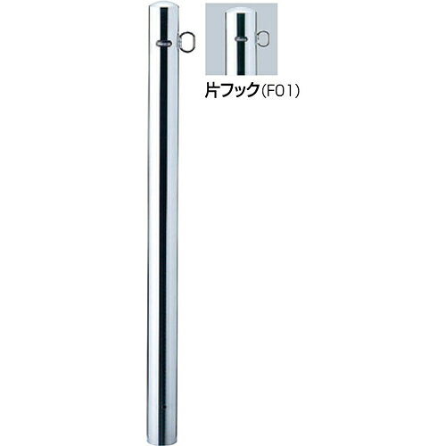 メーカーサンポール(SUNPOLE)商品名ピラー 車止め　φ76.3(t2.0)×H850mm品番PA-8U-F01商品説明直線的なラインが街にリズムを生み出す、スタンダードタイプの車止めです。用途・使用場所での使い分けに対応するため、パイプ径や施工方式のバリエーションを豊富に揃えています。タイプ/ピラー仕様/固定式,片フックサイズ/φ76.3(t2.0) H850材質/ステンレス 仕上げ/カラー #400 重量/約4.1kgサイズφ76.3(t2.0)×H850mm重量約4.1kg色ステンレス仕様片フック形状固定式推奨設置場所商業施設,公共施設,工場,テーマパーク,病院 検索キーワードバリカー　車止めポール　駐車場ポール　車止め　