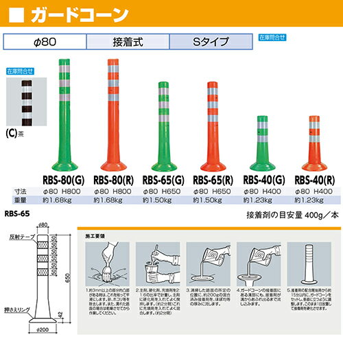 【最大3万円クーポン配布中★26日01:59まで】ガードコーン φ80,台座径φ200×H650mm ...