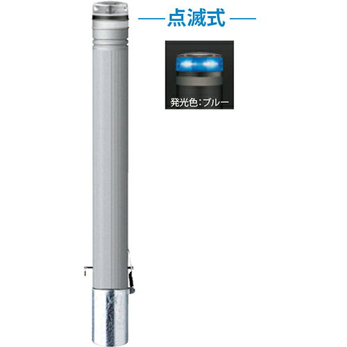 メーカーサンポール(SUNPOLE)商品名ソーラーLEDボラード　φ115×H850mm品番RP-230SK-SOL(NB)商品説明配線不要の太陽電池式発光ユニットです。日没後にLEDが自動点滅または点灯し、夜間の視認性を向上します。●災害時も点灯し、避難路を示す目印に。電気配線不要で必要な場所に設置可能。●ランニングコストゼロ。メイドインジャパンにこだわり高品質、長寿命で低価格を実現。●高性能ソーラーユニットで雨の日でも蓄電し、日の入りから日の出まで点灯。タイプ/ソーラーLEDボラード 仕様/点滅式(レッド・ブルー),差込式カギ付南京錠25mm付,フックなし,反射テープ付 材質/リサイクル　ポリエチレン+エポキシ樹脂 仕上げ/カラー　グレー サイズ/φ115 H850 重量/約14.7kg サイズφ115×H850mm重量約14.7kg色発光ブルー仕様点滅式(ブルー),反射テープ付,フックなし形状差込式カギ付(南京錠25mm)推奨設置場所道路,公園,駅前広場,サービスエリア 検索キーワードバリカー　車止めポール　駐車場ポール　車止め　