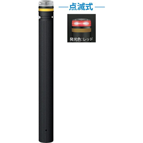 樂天商城 - 【LINEクーポン配布中】ソーラーLEDボラード φ115×H850mm カラー:発光レッド [RP-230U-F-SOL(CR)] サンポール 受注生産品 キャンセル不可 納期約1ヶ月 法人様限定 メーカー直送
